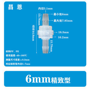 Válvula de Retención Unidireccional de Plástico de 6 mm 1/4 Pulgadas para Agua a Temperatura Normal, Resistente al Ozono y al Aceite - Product Image 2