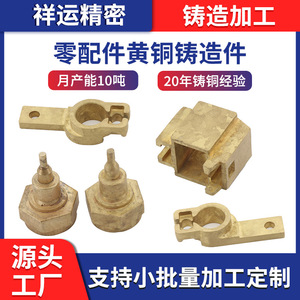 Pièces en laiton coulé H59 H62 H65, fabrication par silicagel, pour composants de robots - Product Image 5