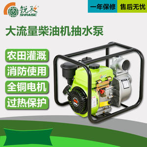 Bomba de Agua para Motor Diésel de 2, 3 y 4 Pulgadas, Portátil, para Riego Agrícola, 80 Lpm, 25 M de Altura, Cuerpo de Acero Inoxidable - Product Image 2