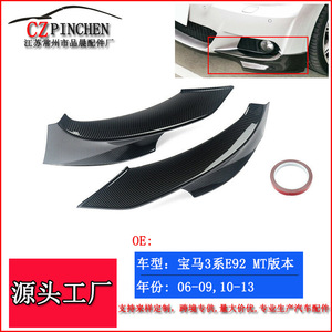 Divisor de Parachoques Delantero para BMW Serie 3 E92 E93 Coupé, Estilo M Tech, ABS, 2006-2009 - Product Image 3