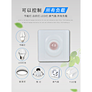 สวิตช์เซ็นเซอร์อินฟราเรดแบบปรับได้ 220V ระบบควบคุมแสงเสียงอัจฉริยะ รุ่น 86 สำหรับทางเดิน - Product Image 2