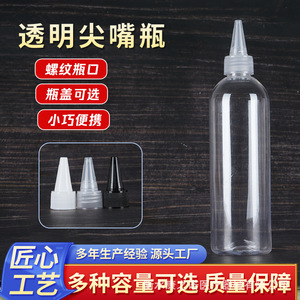 <b>Plastic</b> Transparent 50ml Squeeze Bottle With Pointed Nozzle For Cosmetic Use Cylinder Shape Screw Cap Dispensing Bottle - Product Image 2