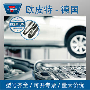 Oupite Imported Automotive Belts for Engine Motor <b>Transmission</b> Wear-Resistant for <b>Trucks</b> Passenger Cars Manufactured Rubber - Product Image 3