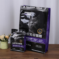 Sacs d'emballage alimentaire en plastique refermables à fond plat personnalisés recyclables PET Étanches à l'humidité Certifiés BRC Snacks pour chats et chiens Nourriture pour animaux