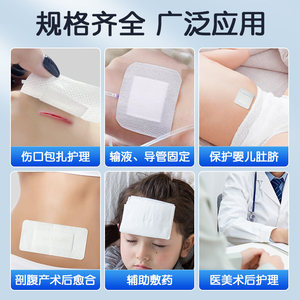 Medical sterile <b>dressing</b>, cesarean section surgical <b>dressing</b>, <b>waterproof</b>, suitable for bathing, large size, genuine product. - Product Image 5