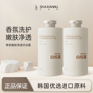 Gel Douche Rajeunissant à la Truffe 750ml Hydratant pour le Bain - Product Image 5