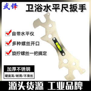 Stainless Steel Double End Hex Wrench With Level 190mm Metric For Bathroom Repair Installation - Product Image 2