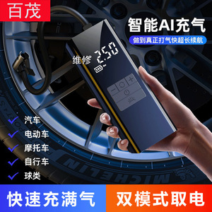 เครื่องสูบลมยางรถยนต์ Bymaocar 12V 80W พร้อมหน้าจอดิจิตอล เครื่องอัดอากาศแบบพกพา พร้อมจั๊มพ์สตาร์ทและไฟส่องสว่าง - Product Image 2