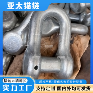 โซ่สมอเรือยาไต ตัวเชื่อมสมอเรือ สแตนเลสเกรด 2 3 สำหรับเปลี่ยนซ่อมแซม - Product Image 5