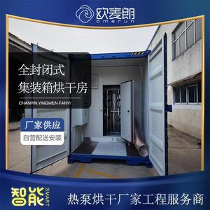 Heat Pump Dryer Industrial Stainless Steel 380 V Energy Saving <b>Drying</b> <b>Equipment</b> - Product Image 5