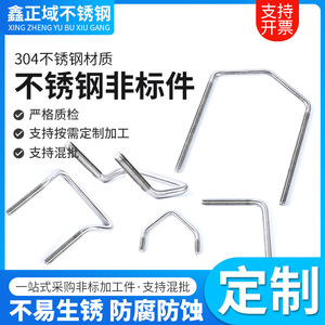 Pernos en U de Acero Inoxidable 304 M8 Cuadrados Pulidos, Piezas Personalizadas No Estándar - Product Image 5