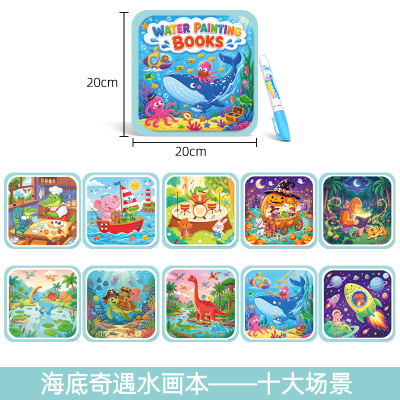 Underwater adventure water painting book-reversible doodling