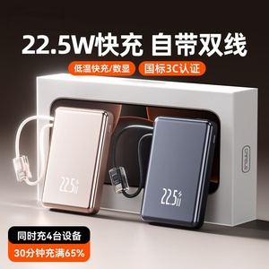 Batterie externe à charge rapide 22,5 W avec câble intégré, double ports USB, affichage numérique, chargeur portable pour téléphones et tablettes - Product Image 3
