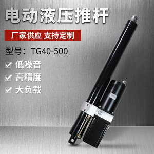 Elevadores Hidráulicos para Automóviles TG40-500, Elevadores Eléctricos, Dispositivos de Elevación para Remolques de Plataforma - Product Image 5