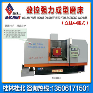 Rectificadora de Columna Horizontal CNC Guilin Guibei MKC7140 8 2T con Mesa Rectangular y Movimiento Deslizante Tipo Cintura Media - Product Image 4