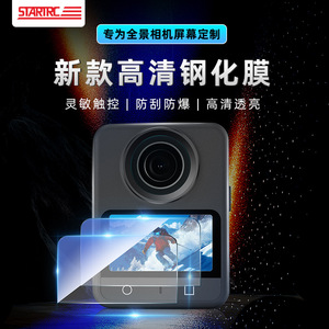 Caméra <span class=keywords><strong>panoramique</strong></span> Osmo 360, film trempé haute définition, accessoires de photographie - Product Image 2