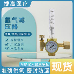 Vente directe d'usine 191 Régulateur de pression Compteurs de gaz argon et dioxyde de carbone Vente en gros - Product Image 3