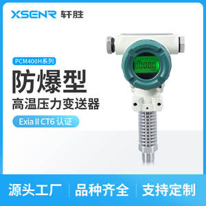 Transmetteur de pression numérique Suzhou Xuansheng PCM400H, précision 0,5, IP65, acier inoxydable, sortie 4-20 mA, capteur à silicium diffusé - Product Image 2