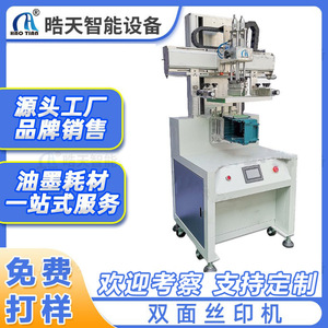 Impresora de Serigrafía Haotian S-1525LP2-Q 150x250mm Semiautomática de 2 Estaciones para Impresión Plana de Etiquetas de Plástico - Product Image 5