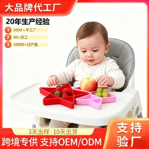 Assiette d'alimentation pour bébé en forme d'étoile, rouge et rose, de qualité alimentaire, pour enfants de 24 mois et plus, plateau divisé pour les repas - Product Image 5