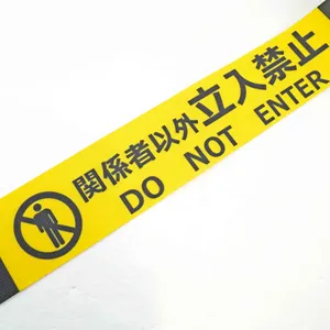 PE热印警示带隔离带可定制标志用于机场