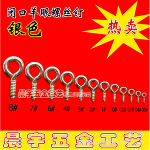 Nickel Plated Sheep Eye Screws Metric Iron DIY Jewelry Accessories Full Pack Half Pack Silver Closed Mouth Yiwu China Spring - Product Image 3