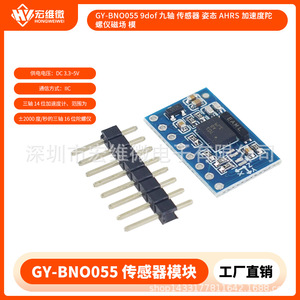 Módulo de Sensor de Nueve Ejes Hongwei Micro GY-BNO055 9DOF, Acelerómetro, Giroscopio, Campo Magnético, Atitud AHRS - Product Image 5