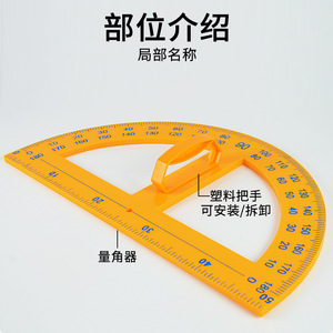Demonstración de transportador de plástico: Transportador semicircular grande para profesores de matemáticas, para medir y dibujar planos. - Product Image 4
