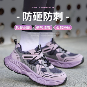 Women Safety Shoes Steel Toe Anti Smashing Puncture Resistant Lightweight Breathable Construction Work Purple Silver Low Top - Product Image 1