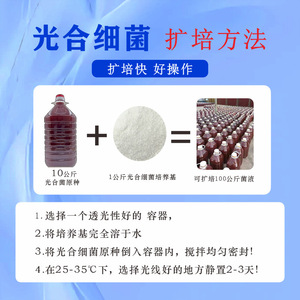 อาหารเลี้ยงแบคทีเรียสังเคราะห์แสงสำหรับสัตว์น้ำชนิดถุง 25 กก. เกรดเกษตรกรรม สำหรับปลา กุ้ง ปู เต่า สำหรับการเพาะเลี้ยงสัตว์น้ำ - Product Image 5
