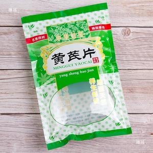 Yellow 500g Stand Up <b>Pouch</b> Resealable Zipper Top Medicine Packaging Bag - Product Image 2