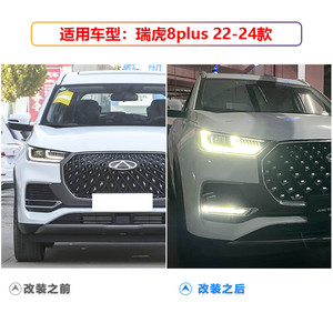 ไฟเดย์ไลท์ LED สำหรับ Chery Tiggo 8 Plus ปี 2022-2024 แบบสามสีไหลต่อเนื่อง สำหรับติดตั้งกันชนหน้า - Product Image 5