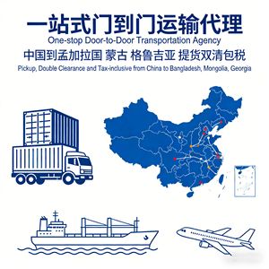 Zhonglong International : Expédition de fret porte-à-porte de Chine vers le Bangladesh, la Mongolie et la Géorgie, avec dédouanement et taxes inclus. - Product Image 4