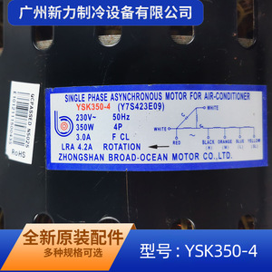 มอเตอร์พัดลม Midea รุ่น YSK350-4Y7S423E09 แบบเฟสเดียว อะซิงโครนัส สำหรับพัดลมในตัวเครื่องปรับอากาศแบบท่อ - Product Image 3
