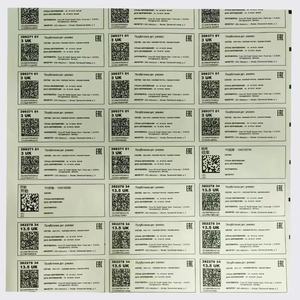 İki Boyutlu Kod Barkod Etiket Yapışkanlı Etiket Özel Değişken Sahteciliğe Karşı Etiket Süpermarket Yazıcı Etiketleri Vinil - Product Image 2