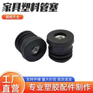 Round Nut Plug M6x16 Plastic Adjustable Furniture <b>Chair</b> Caster Tube Inner Plug Foot <b>Pad</b> - Product Image 5