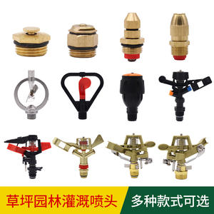 Buses d'arrosage automatiques en laiton haute performance, système d'arrosage rotatif optimisé pour l'atomisation des jardins et des pelouses - Product Image 4