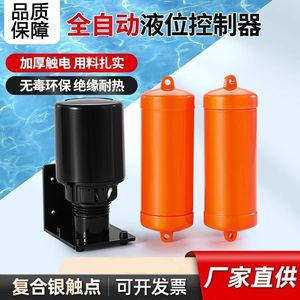 เซ็นเซอร์วัดระดับของเหลว Langrui Hardware รุ่น 70AB สวิตช์ลูกลอยคู่ 24V DC สำหรับระบบจ่ายน้ำอัตโนมัติในถังเก็บน้ำ - Product Image 5