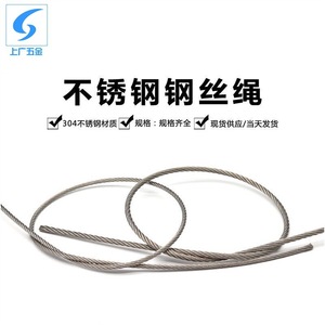 Câble en acier inoxydable de Shanghai et de Guangzhou, 1 mm, finition passivée, pour levage et traction - Product Image 4