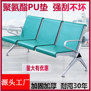 Silla de espera Pinyin de 3 plazas con reposabrazos para hospital, banco o vestíbulo - Product Image 4