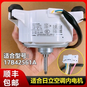 มอเตอร์เครื่องปรับอากาศไฮเซ่นส์ ฮิตาชิ รุ่น 17B42561A แบบไร้แปรงถ่าน DC SIC-62FW-D857-4 อะไหล่ทดแทน - Product Image 5