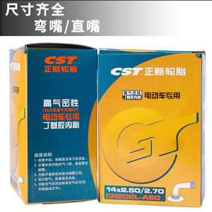 Chambre à air pour vélo électrique de 14 pouces, 14x2.125, valve en laiton haute résistance, étanchéité à l'air élevée, pour utilisation avec moteur à disque complet - Product Image 2