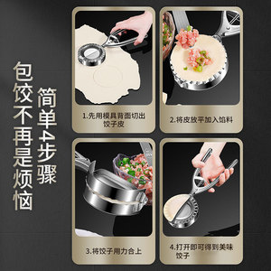 Dumpling Maker 304 Stainless Steel Automatic Press <b>Mold</b> For Quick Easy Dumpling Making - Product Image 3