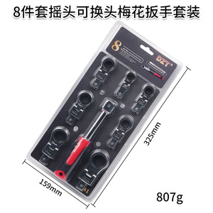 Strumenti a mano testa a bilanciere intercambiabile a cricchetto combinazione chiave prugna Set chiave a cricchetto Set altri Hardware - Product Image 3