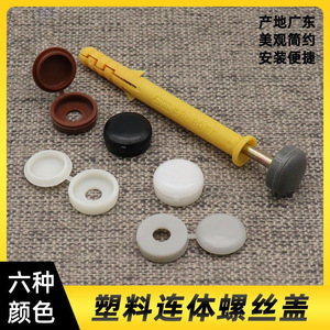Tornillo Autorroscante Jin Aoding con Tapa M4 M5, Cubierta Decorativa Redonda Integrada para Muebles y Gabinetes de Plástico - Product Image 5
