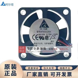 เดลต้า AFB0312HA พัดลมไร้แปรงถ่าน DC 12V 0.15A อินเวอร์เตอร์ระบายความร้อน - Product Image 4