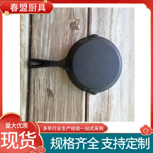 Cast Iron Frying Pan Round Nonstick Mini Egg Pan For Induction Cooker - Product Image 5