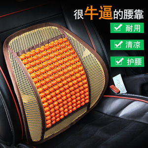 Wooden Bead Lumbar Support Cushion Breathable Mesh <b>Backrest</b> For Car Office Chair Four Seasons Use - Product Image 5