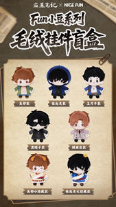 Caja de 12 Figuras de Peluche de la Serie Little Bean de Anime The Lost Tomb FUN, Caja Sorpresa, Coleccionables, Muñecos - Product Image 2