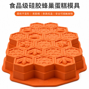 Honeycomb Cake Mold Silicone 240mmx240mmx40mm Bee Design Baking Tool - Product Image 3